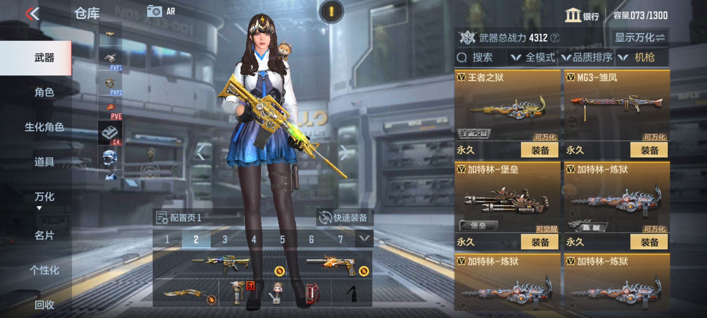 CFMHG36867枪战王者账号详情图13