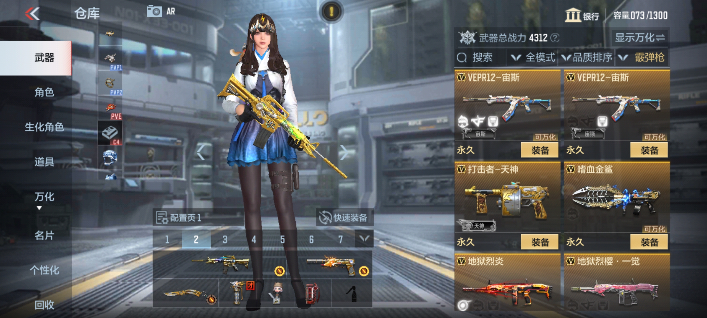 CFMHG36867枪战王者账号详情图23