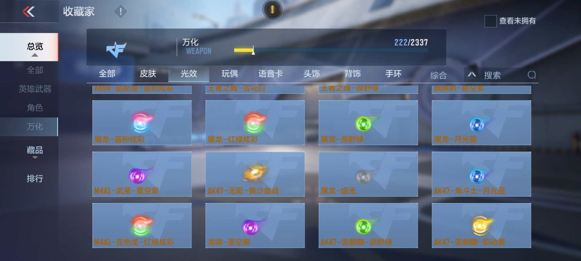 CFMHG36867枪战王者账号详情图37