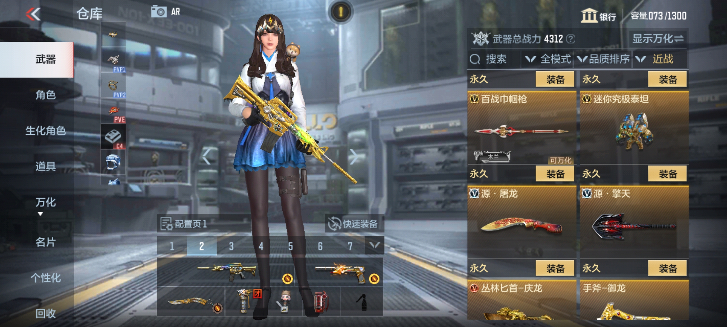 CFMHG36867枪战王者账号详情图21