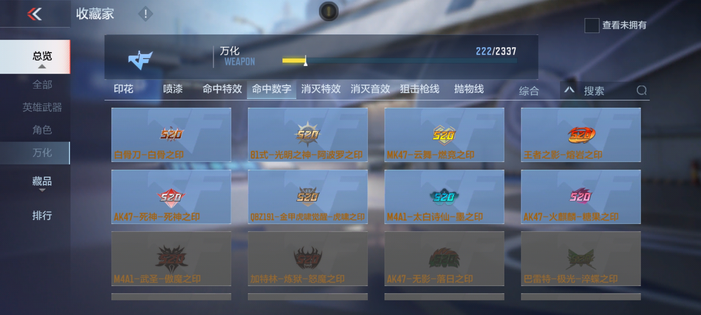 CFMHG36867枪战王者账号详情图41