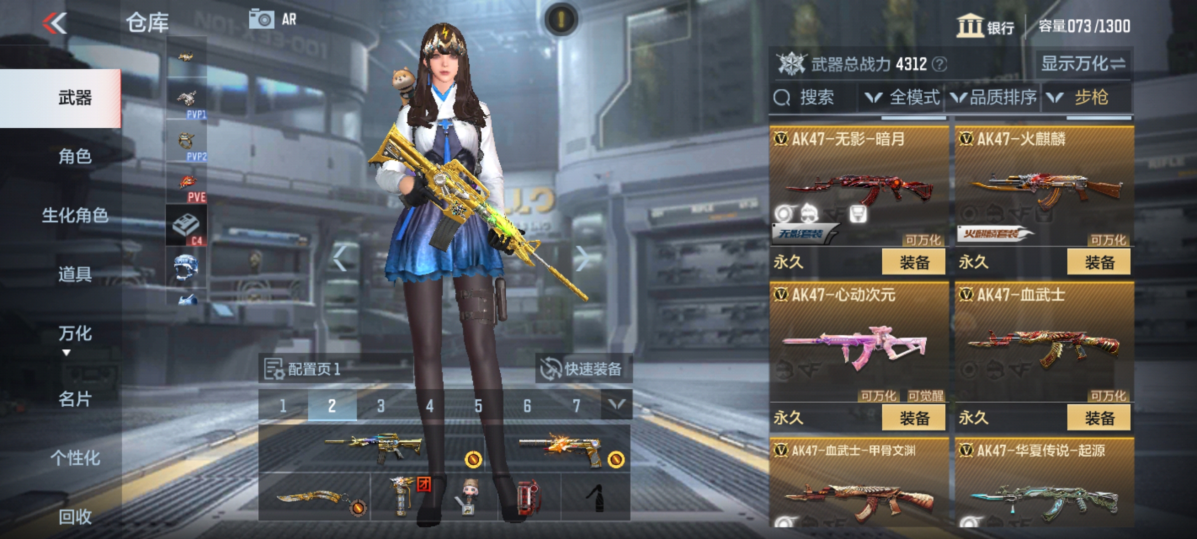 CFMHG36867枪战王者账号详情图5