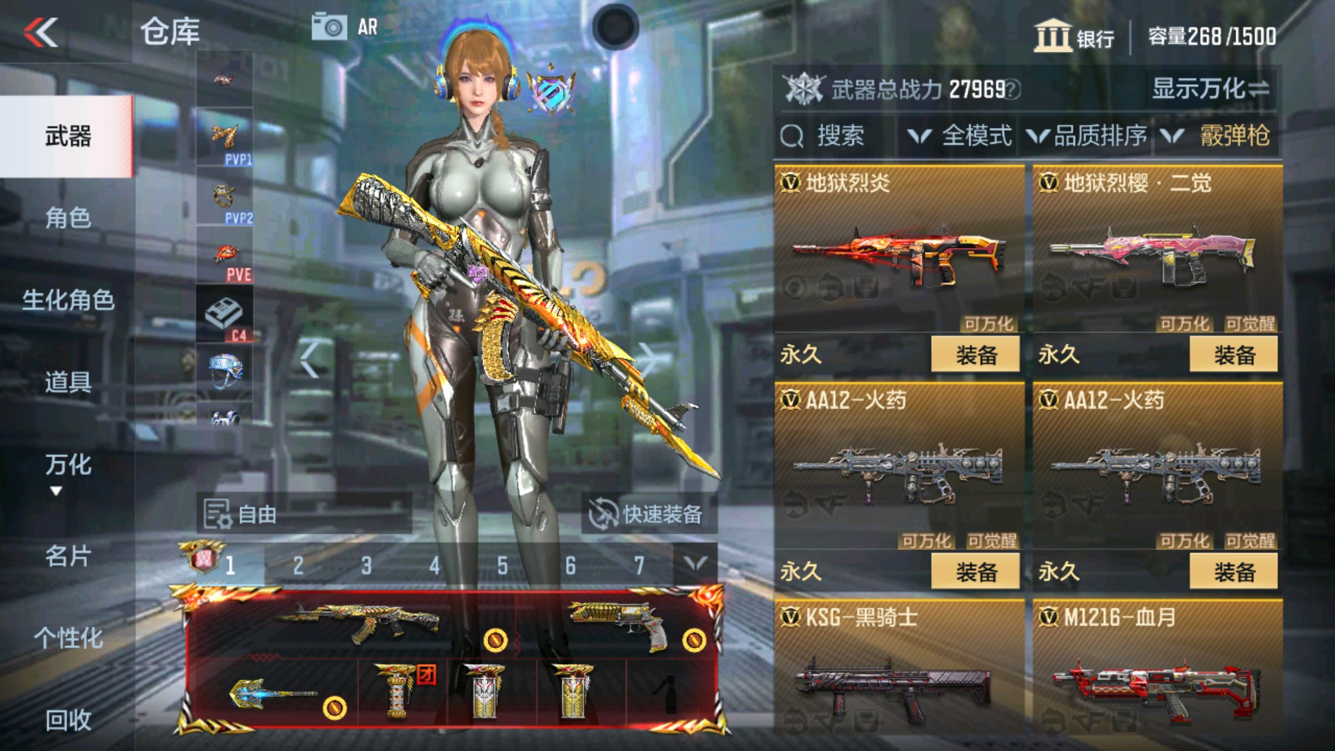 CFMHG36856枪战王者账号详情图22