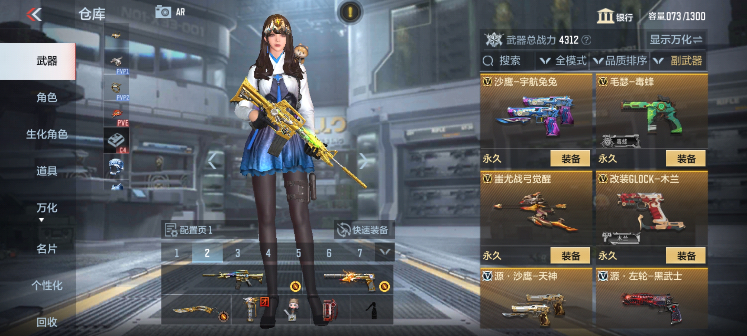 CFMHG36867枪战王者账号详情图17