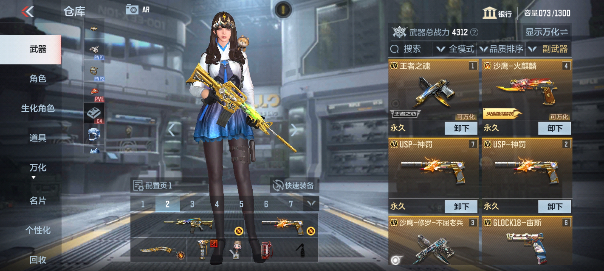 CFMHG36867枪战王者账号详情图15