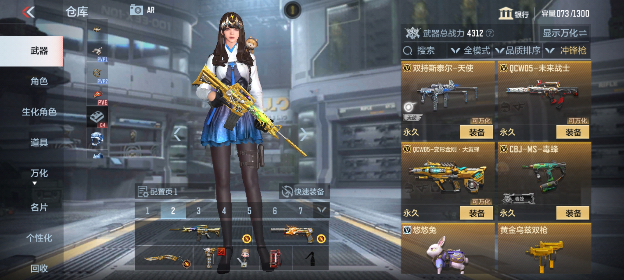 CFMHG36867枪战王者账号详情图22