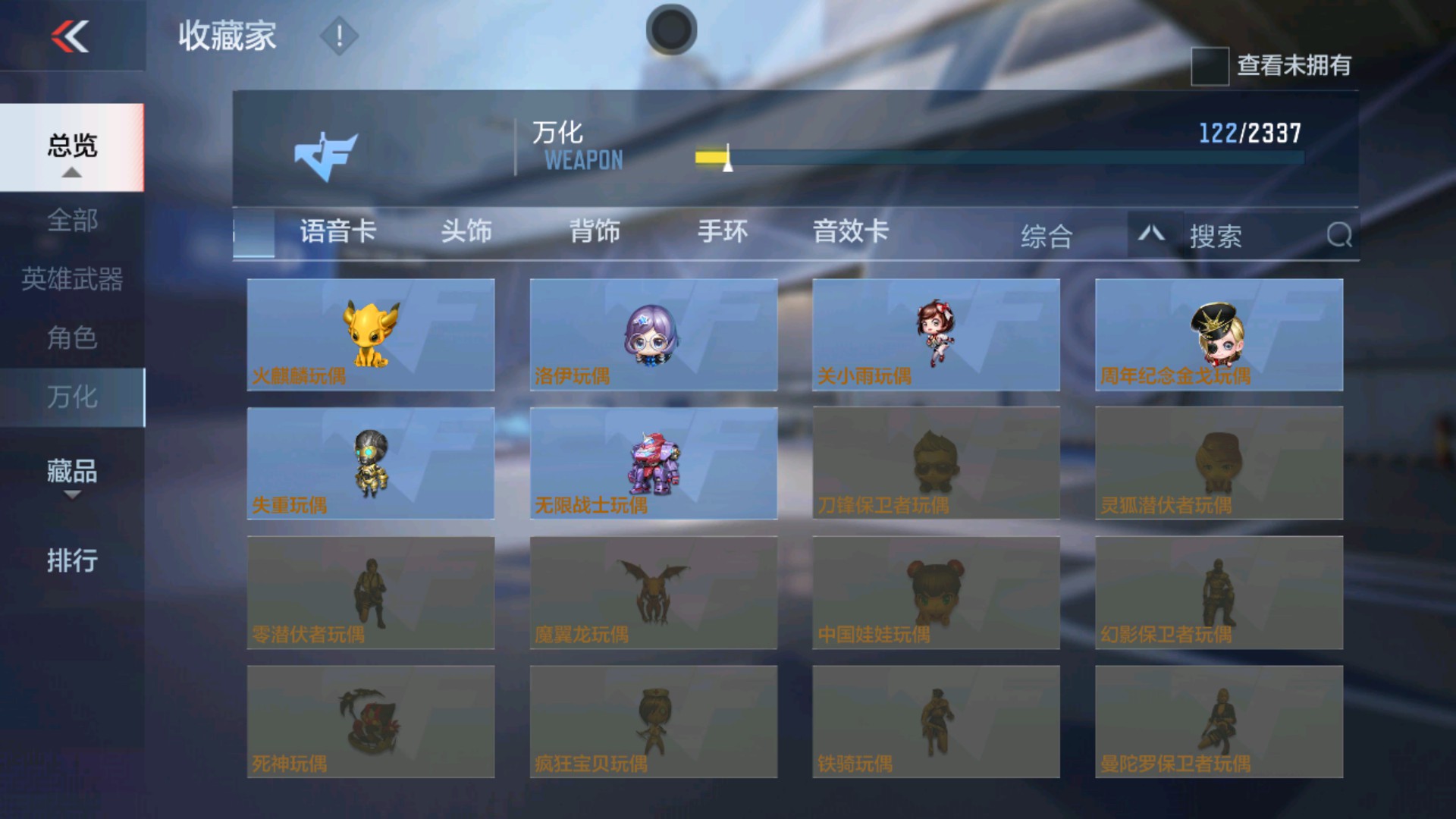CFMHG36856枪战王者账号详情图33