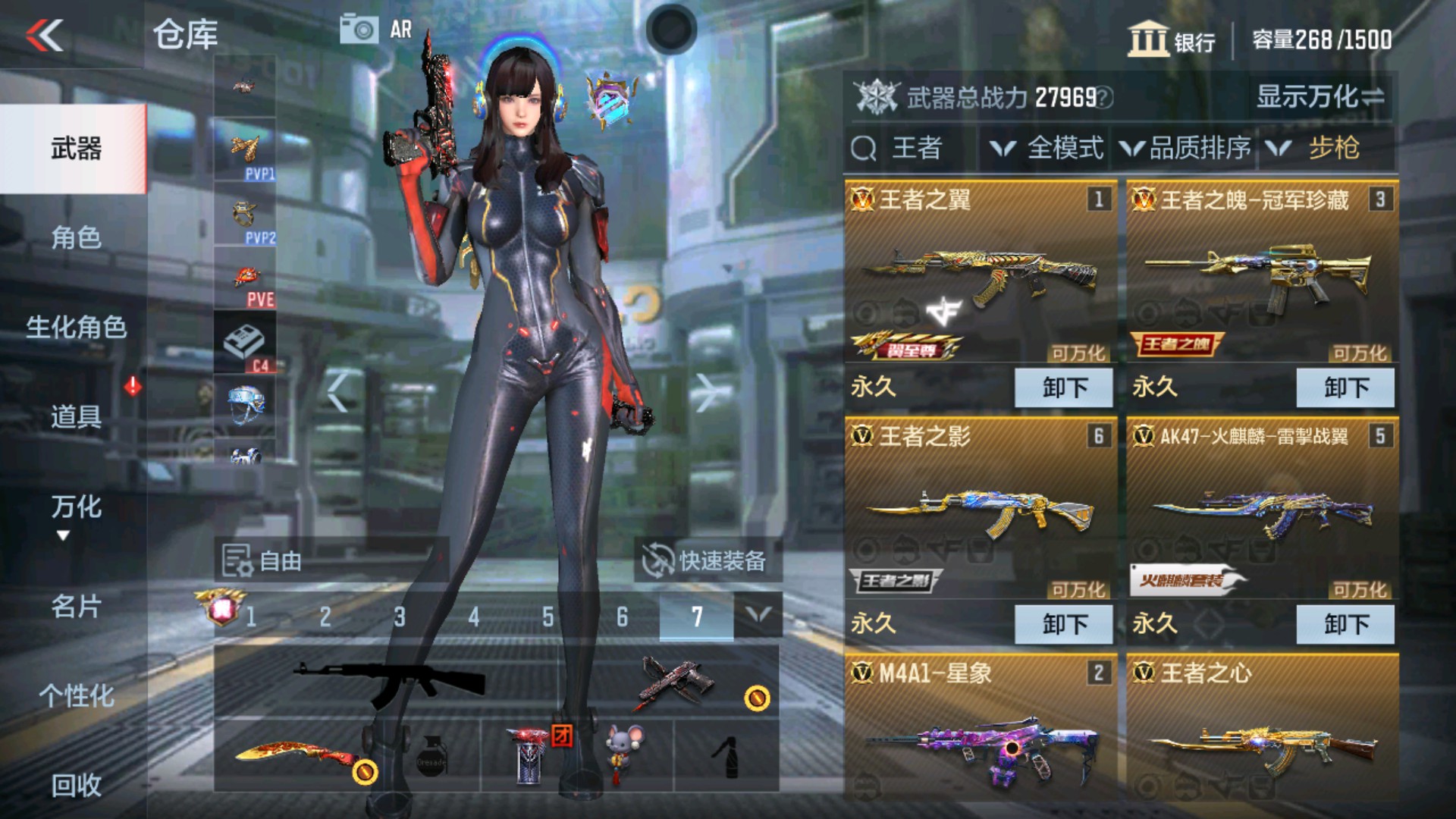 CFMHG36856枪战王者账号详情图4