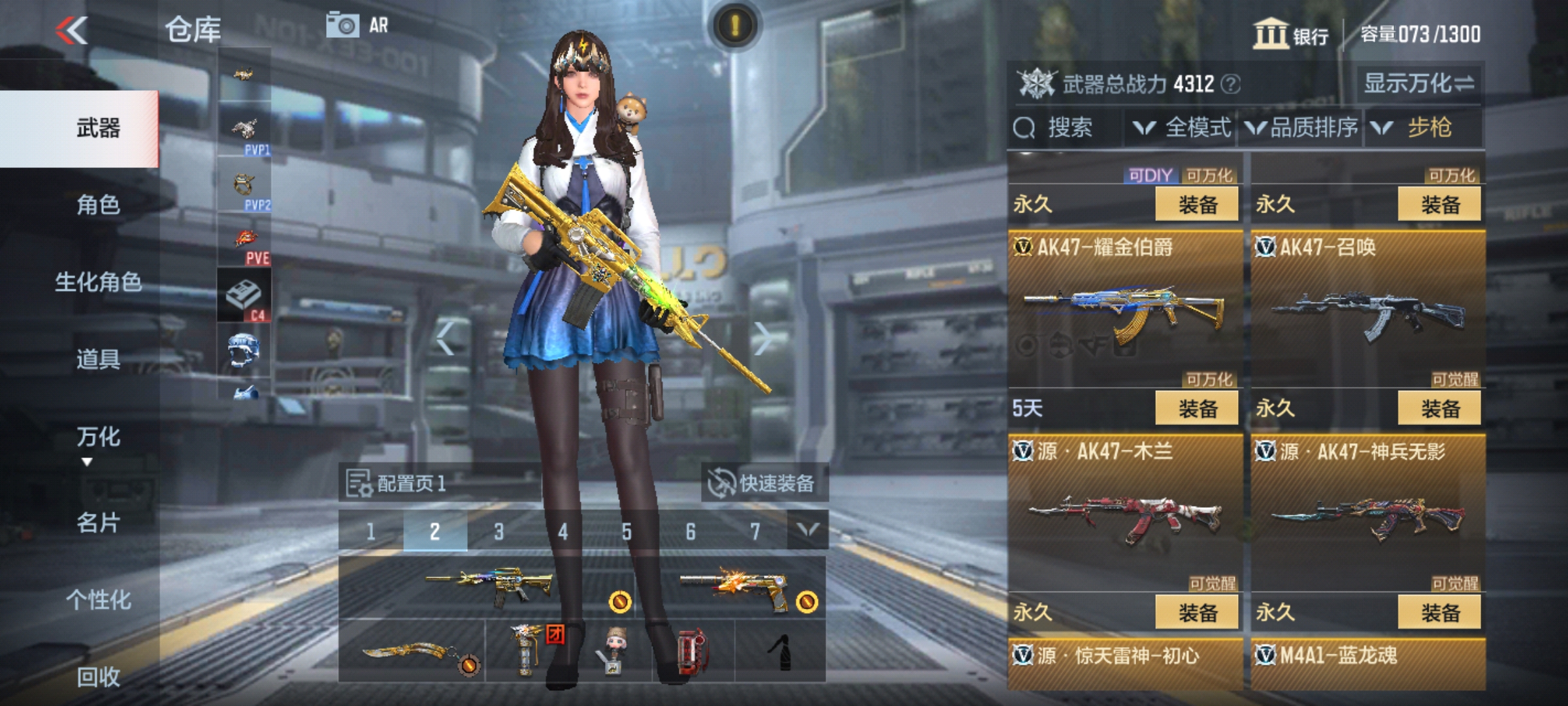 CFMHG36867枪战王者账号详情图10