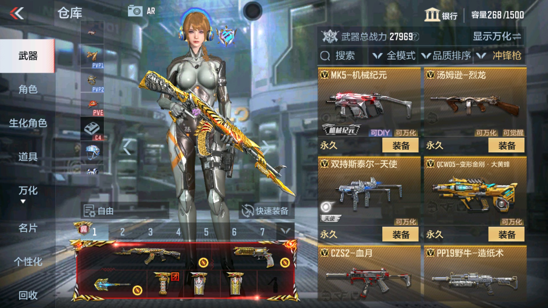 CFMHG36856枪战王者账号详情图21