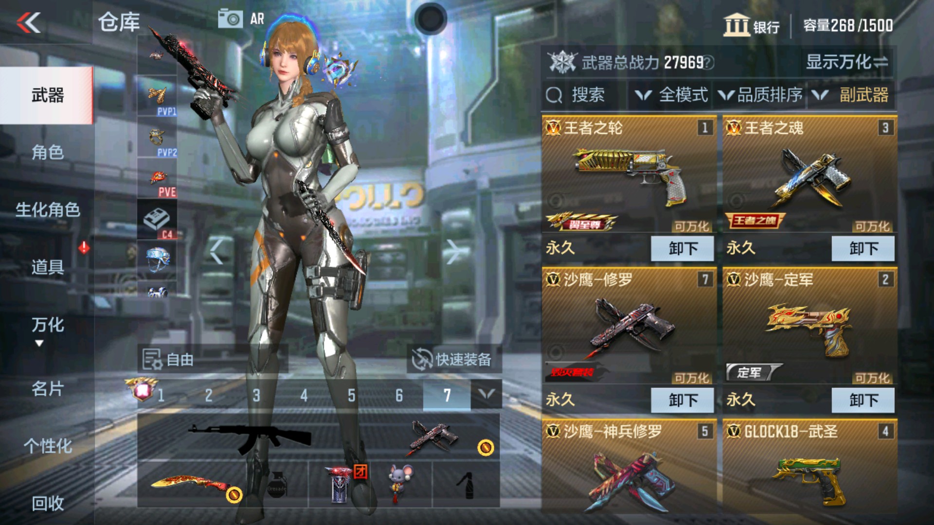 CFMHG36856枪战王者账号详情图17