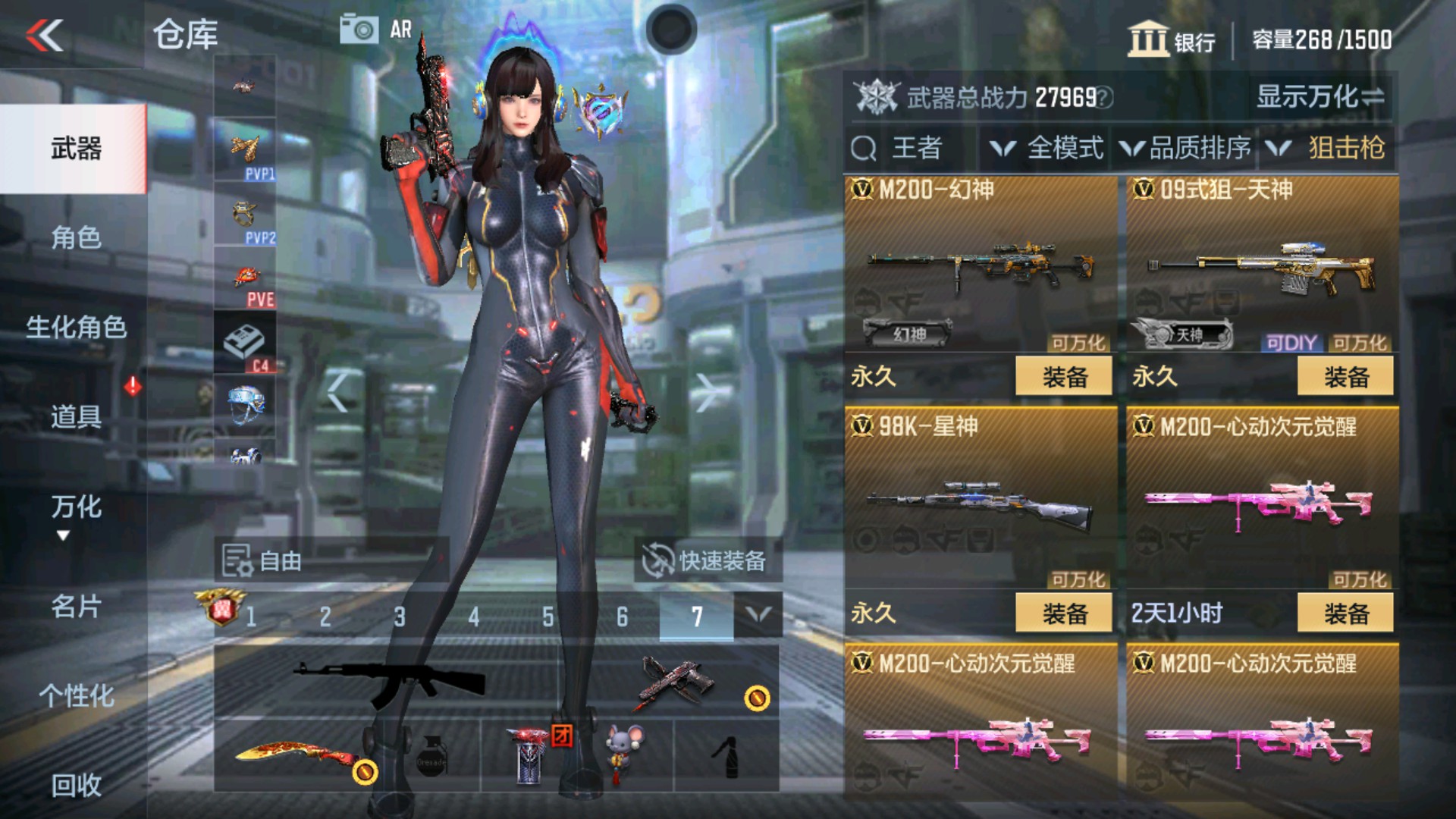 CFMHG36856枪战王者账号详情图14
