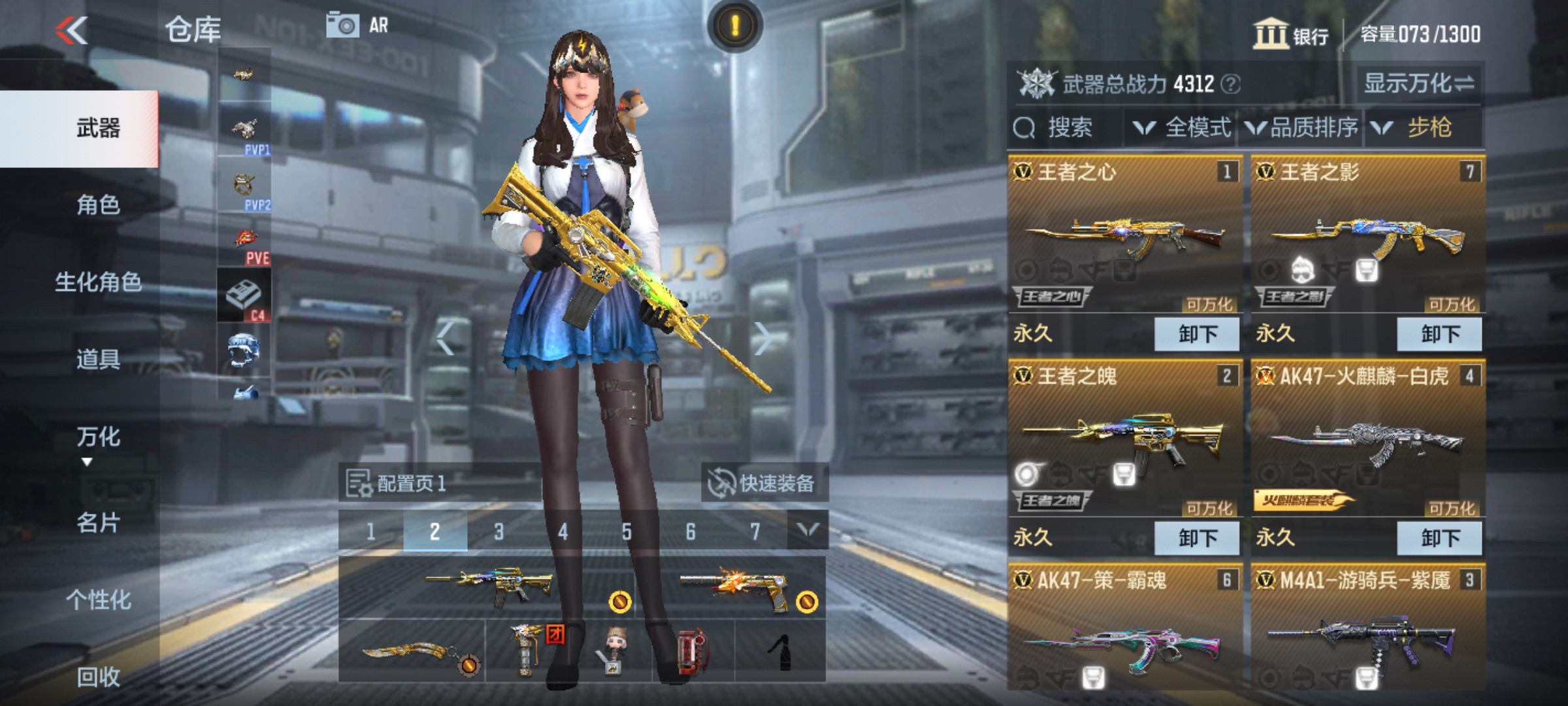 CFMHG36867枪战王者账号详情图4