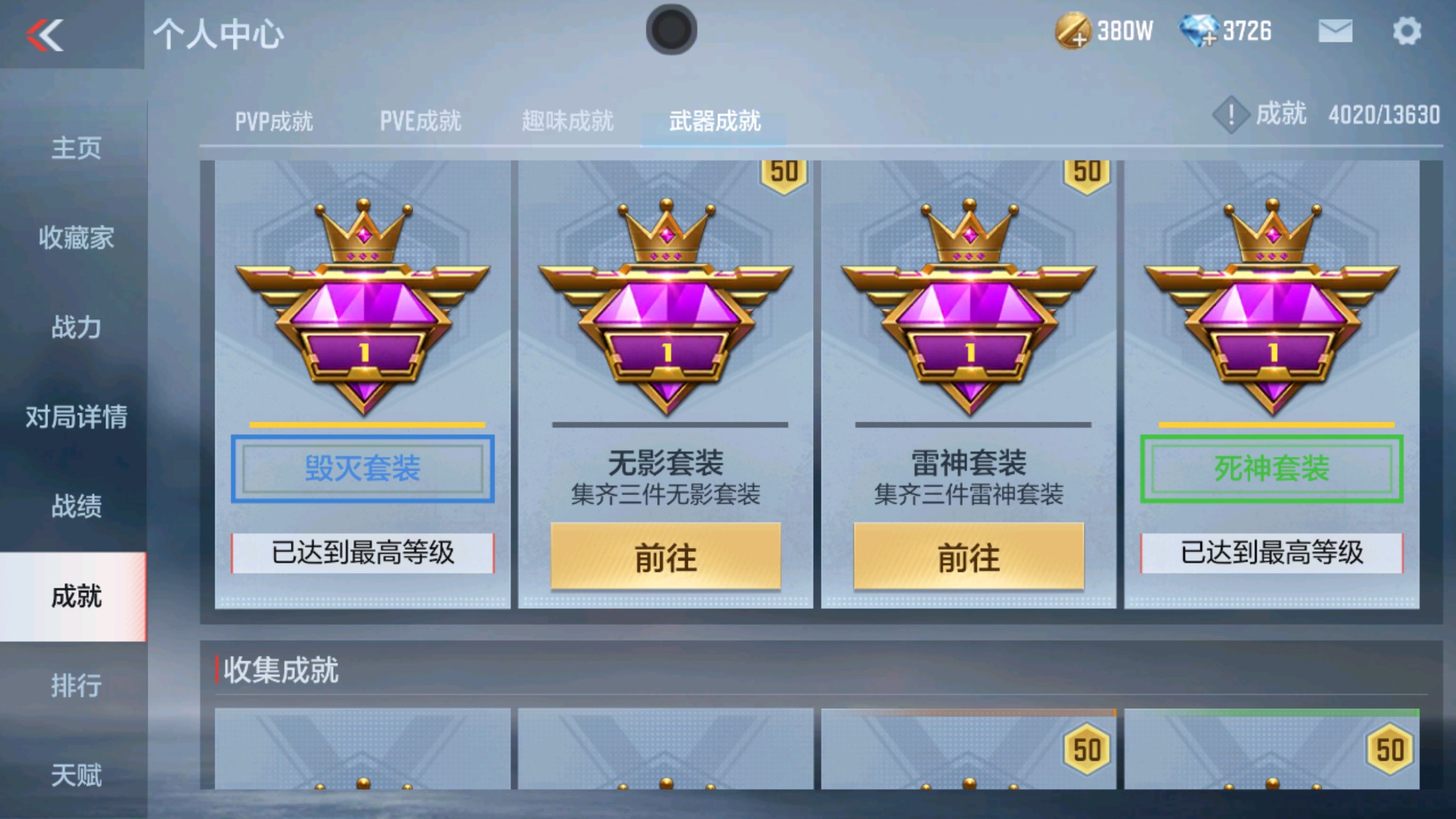 CFMHG36856枪战王者账号详情图29