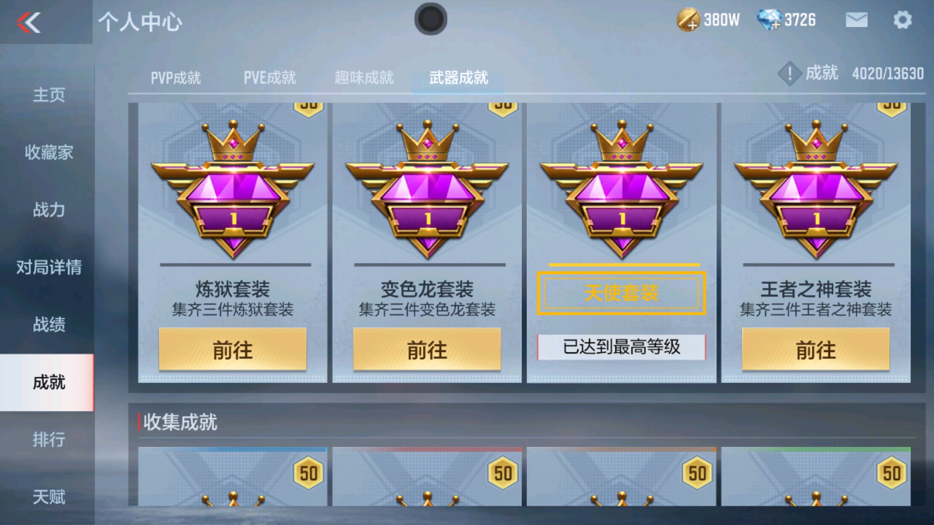 CFMHG36856枪战王者账号详情图30