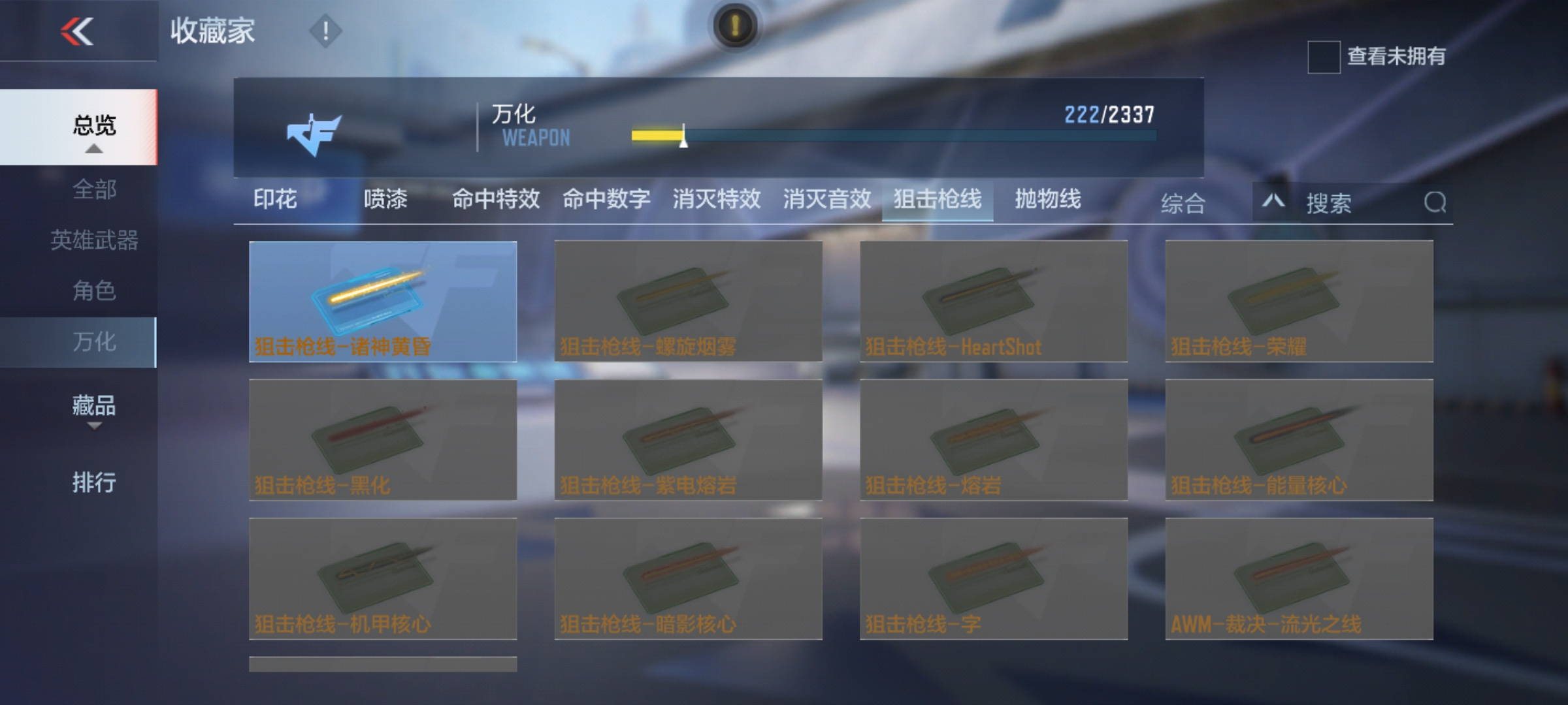 CFMHG36867枪战王者账号详情图44