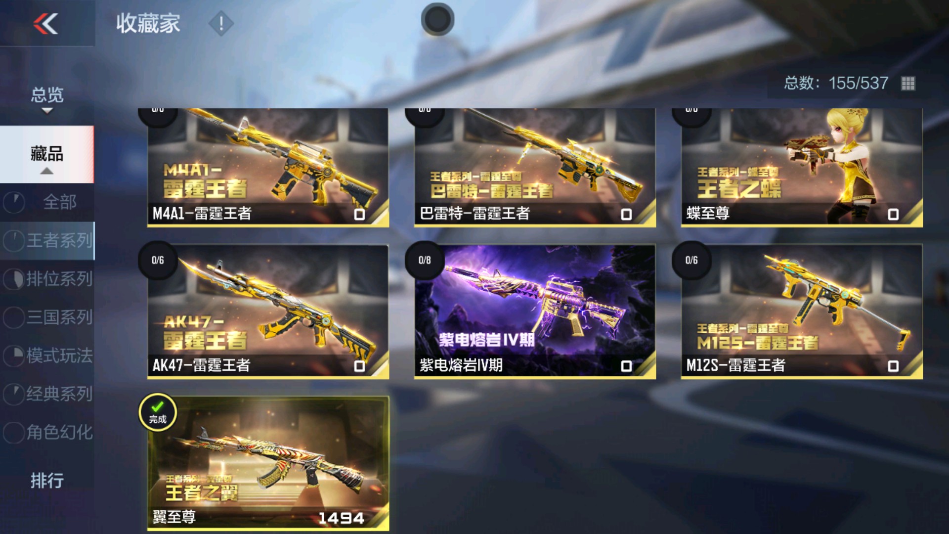 CFMHG36856枪战王者账号详情图3