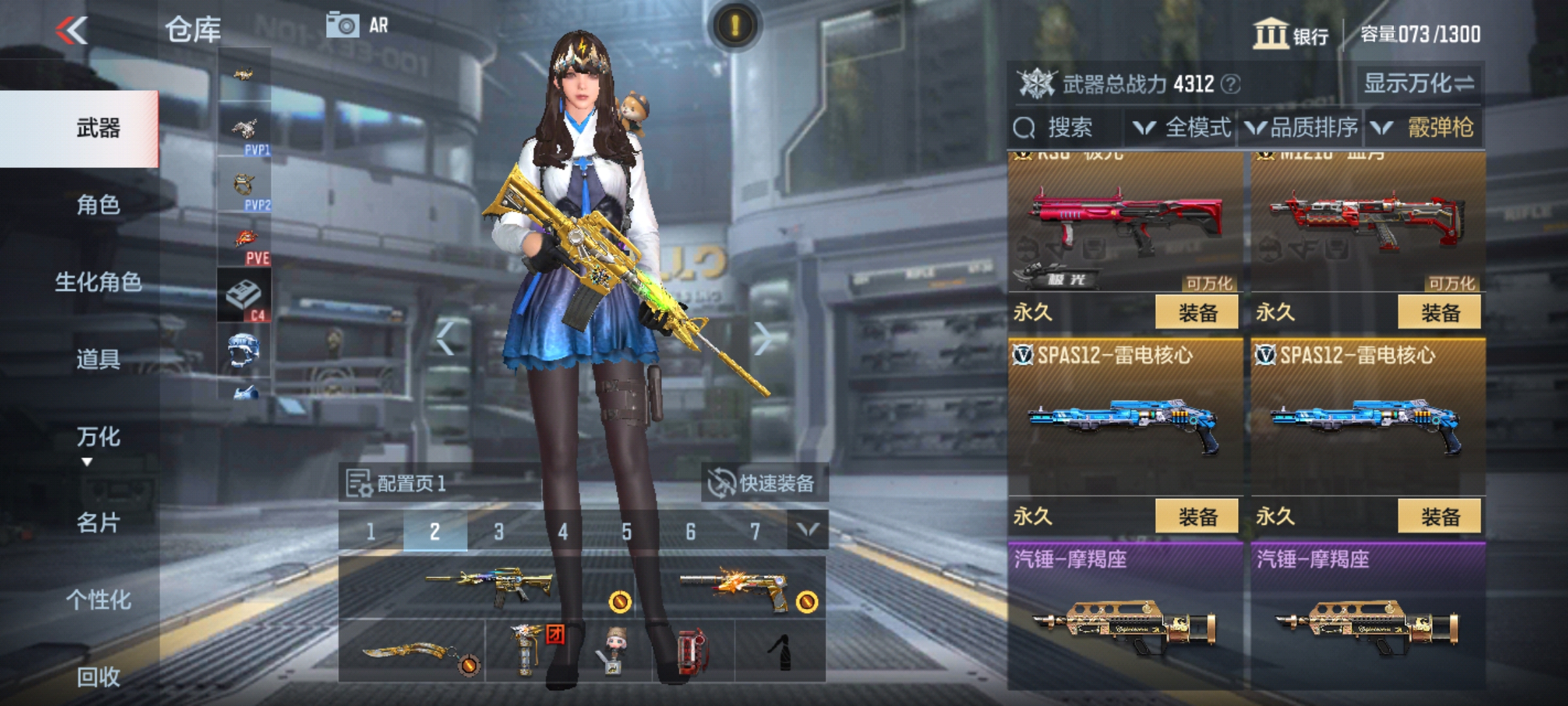 CFMHG36867枪战王者账号详情图25