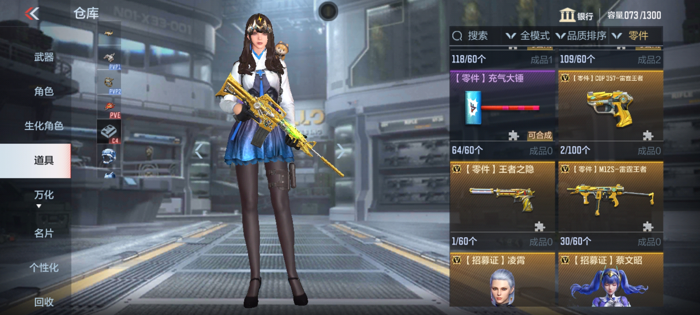 CFMHG36867枪战王者账号详情图47