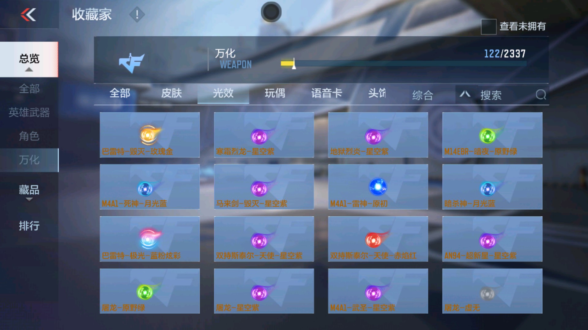 CFMHG36856枪战王者账号详情图32