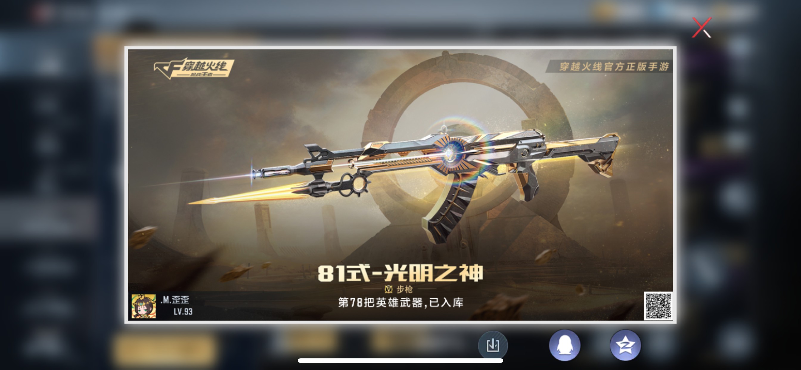 CFMHG37021枪战王者账号详情图29 CFMHG37021枪战王者账号详情图29
