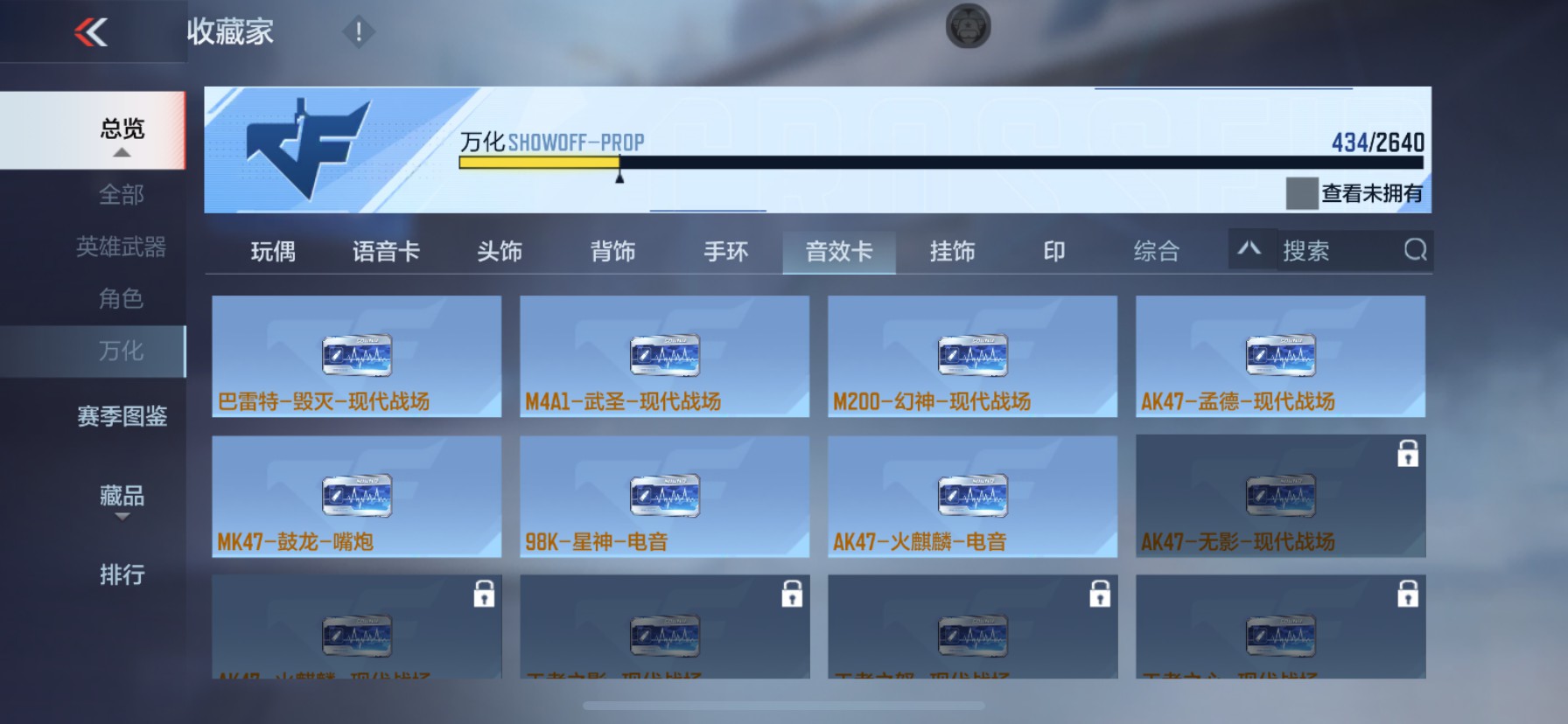 CFMHG37176枪战王者账号详情图59 CFMHG37176枪战王者账号详情图59