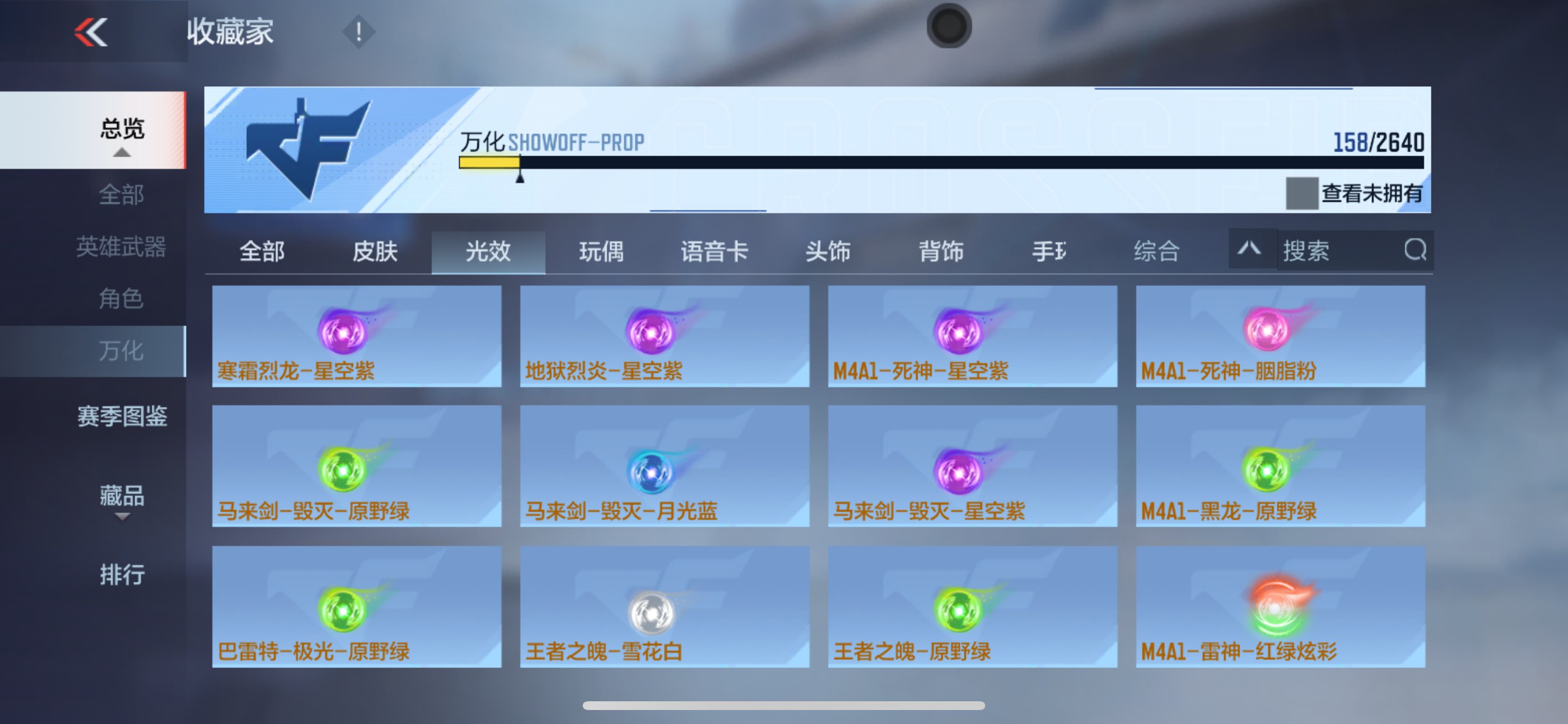 CFMHG37021枪战王者账号详情图44 CFMHG37021枪战王者账号详情图44