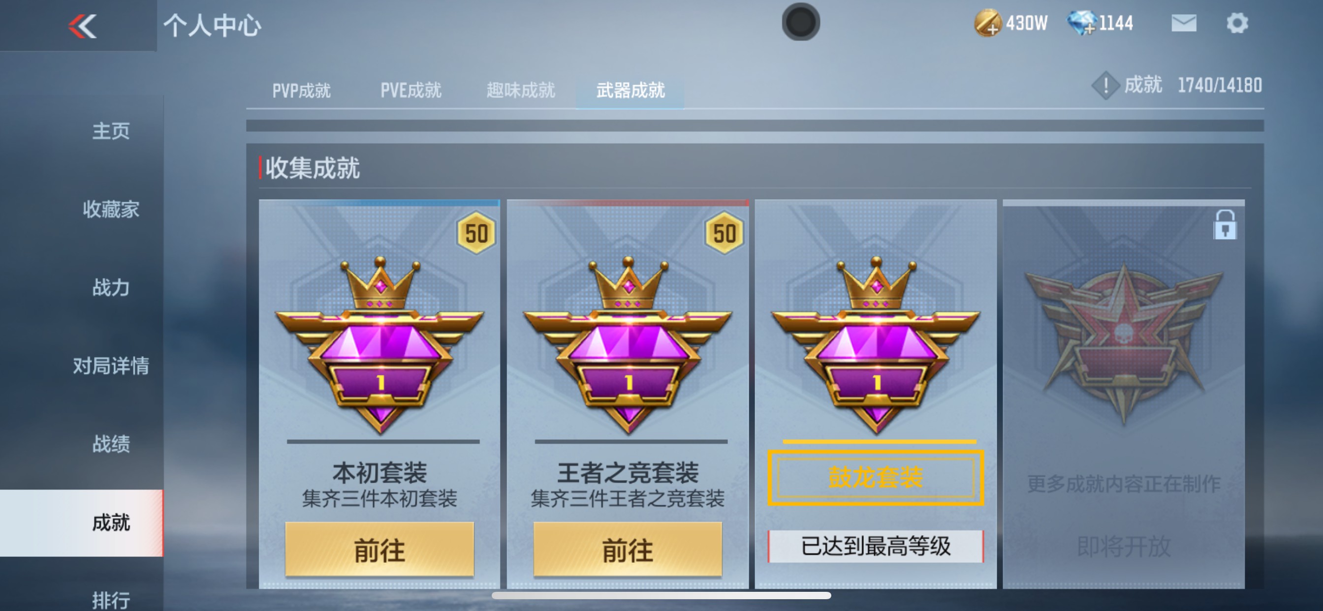 CFMHG37021枪战王者账号详情图25 CFMHG37021枪战王者账号详情图25