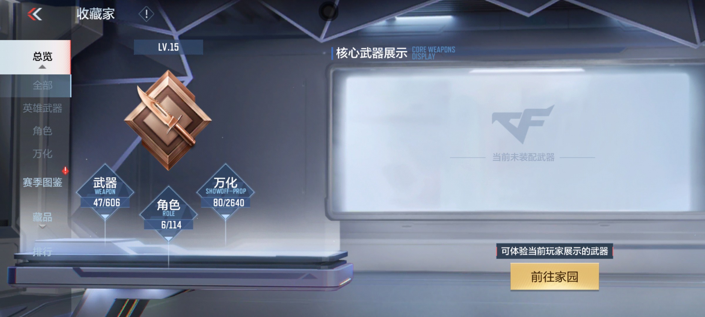 CFMHG37134枪战王者账号详情图21 CFMHG37134枪战王者账号详情图21