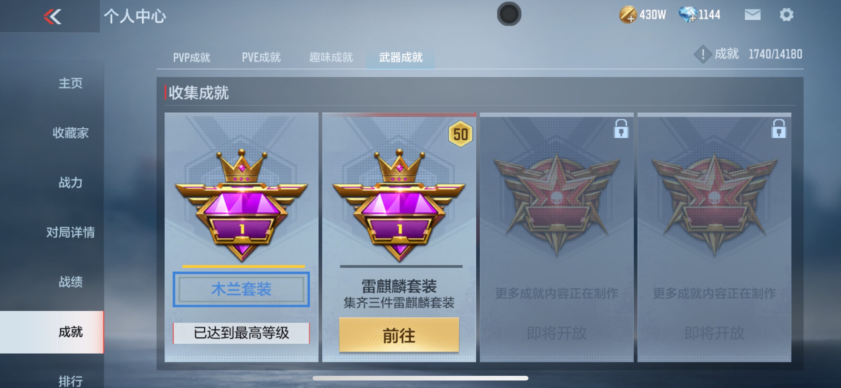 CFMHG37021枪战王者账号详情图24 CFMHG37021枪战王者账号详情图24