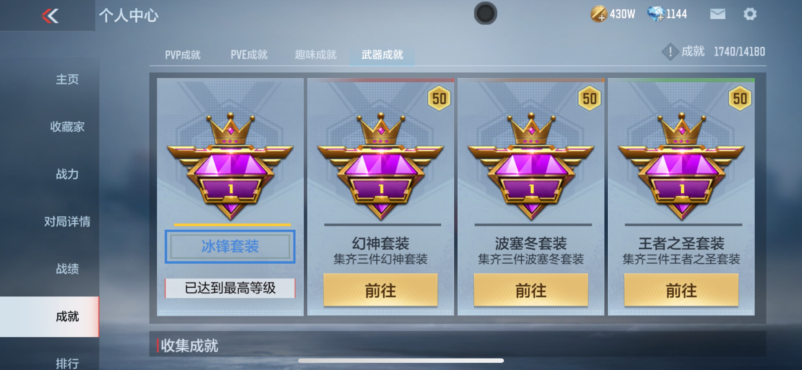 CFMHG37021枪战王者账号详情图23 CFMHG37021枪战王者账号详情图23