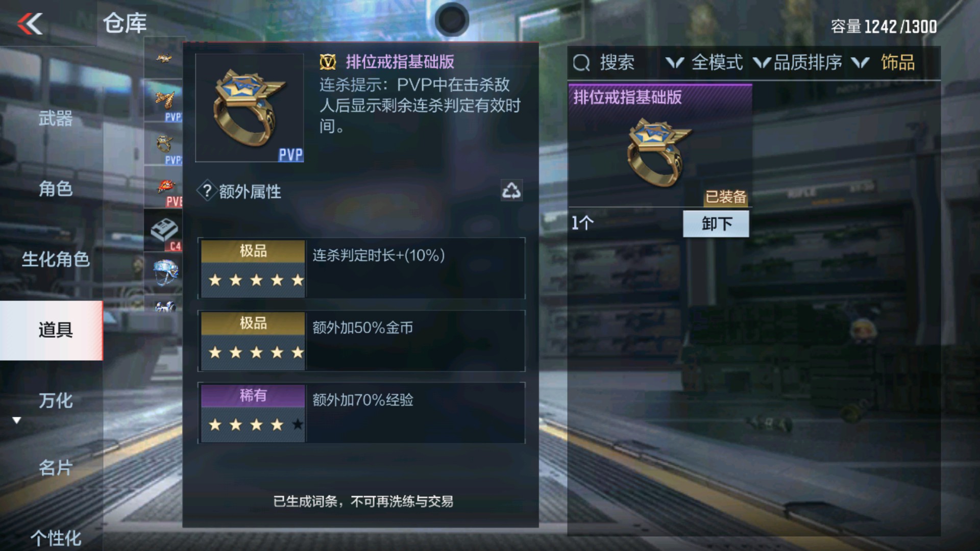 CFMHG37097枪战王者账号详情图37