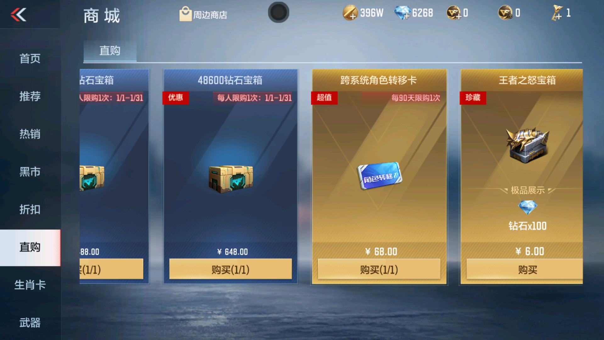 CFMHG37113枪战王者账号详情图62 CFMHG37113枪战王者账号详情图62