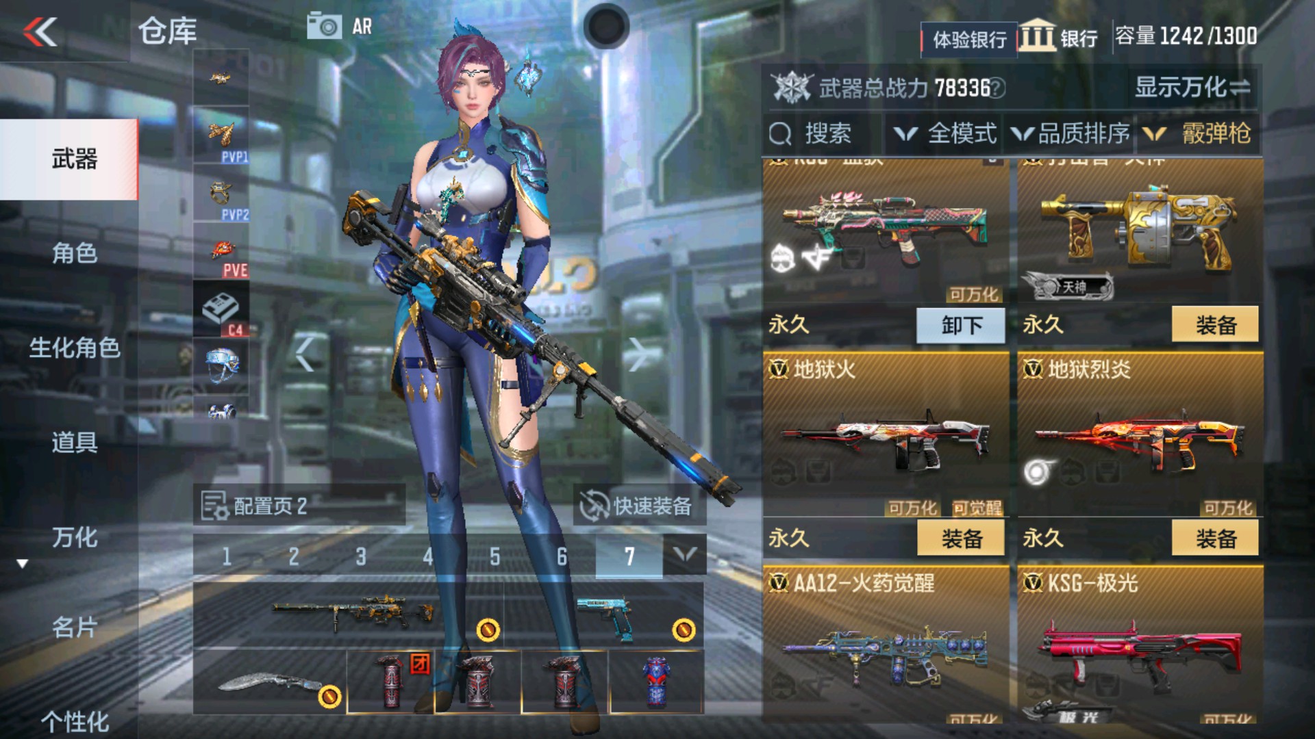 CFMHG37097枪战王者账号详情图21