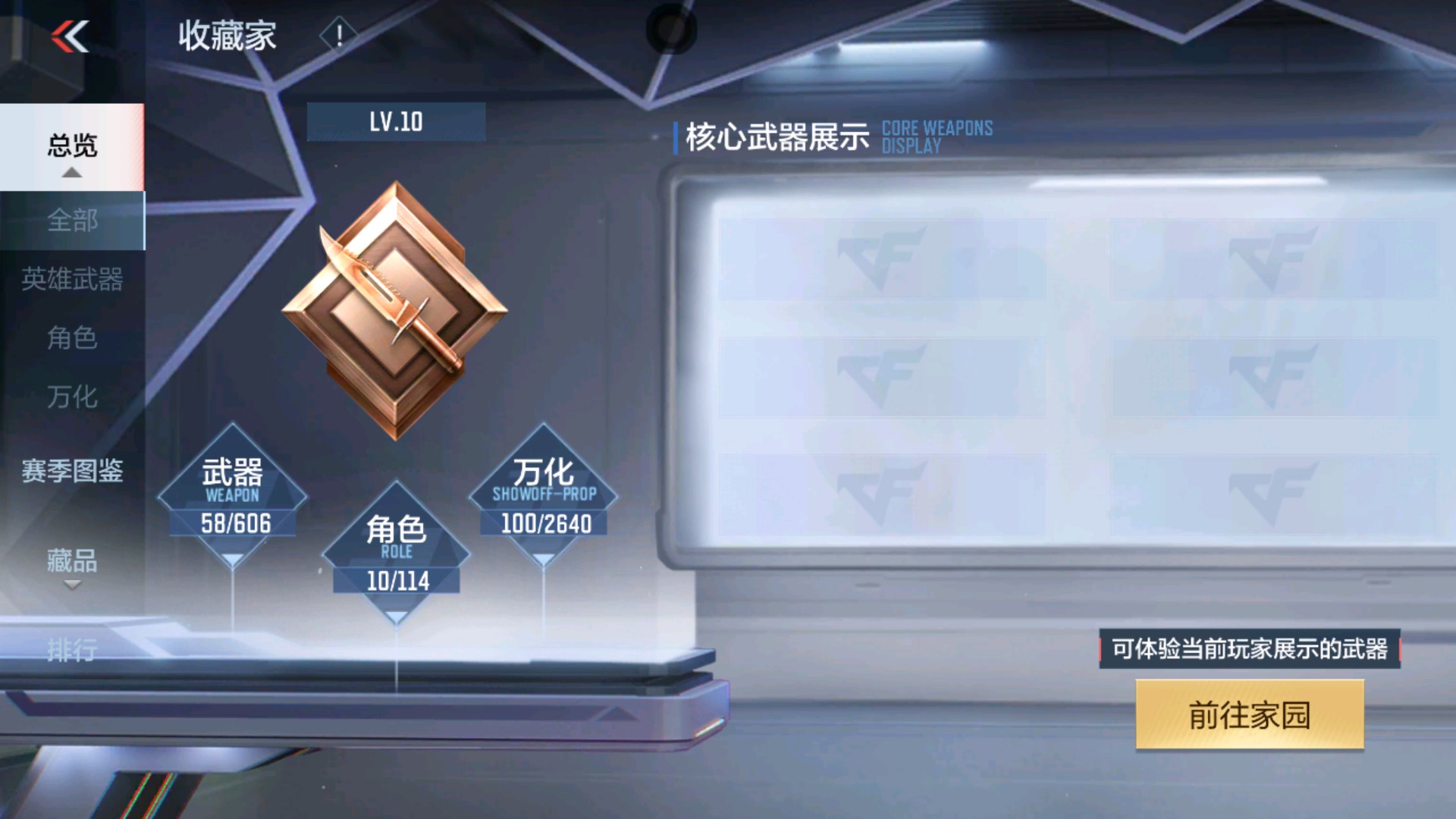 CFMHG37111枪战王者账号详情图17 CFMHG37111枪战王者账号详情图17