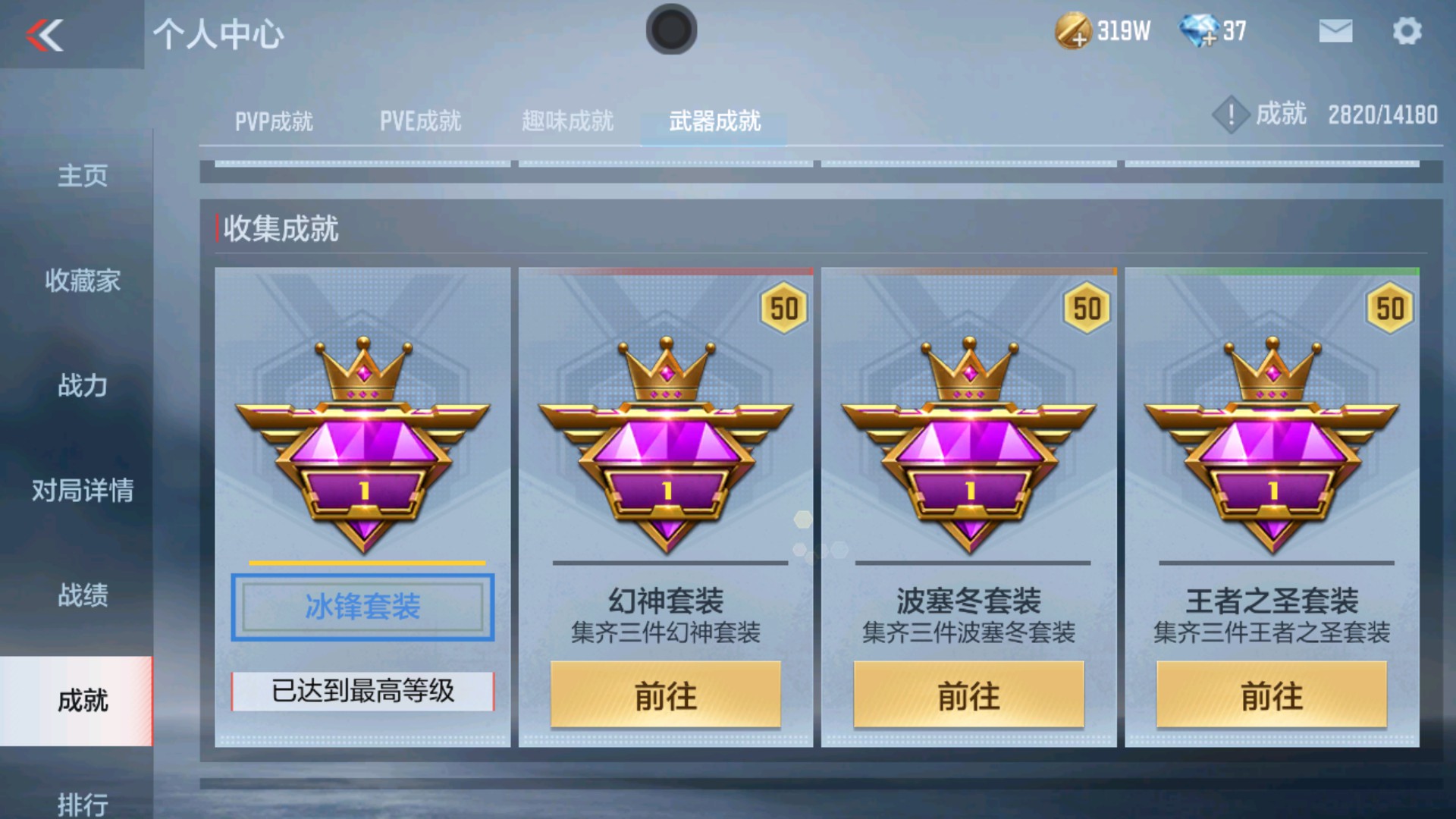 CFMHG37097枪战王者账号详情图31