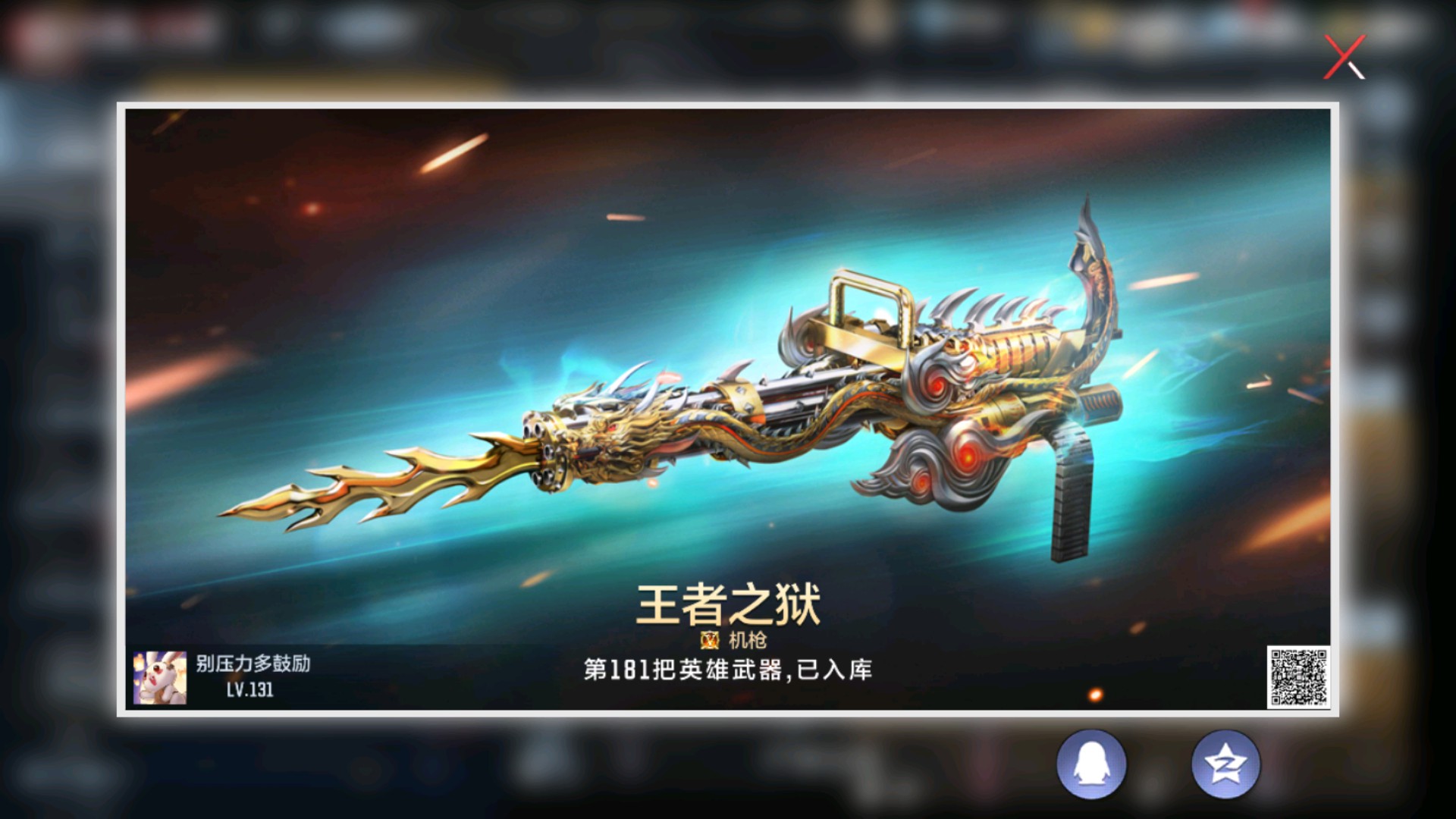 CFMHG37113枪战王者账号详情图43 CFMHG37113枪战王者账号详情图43