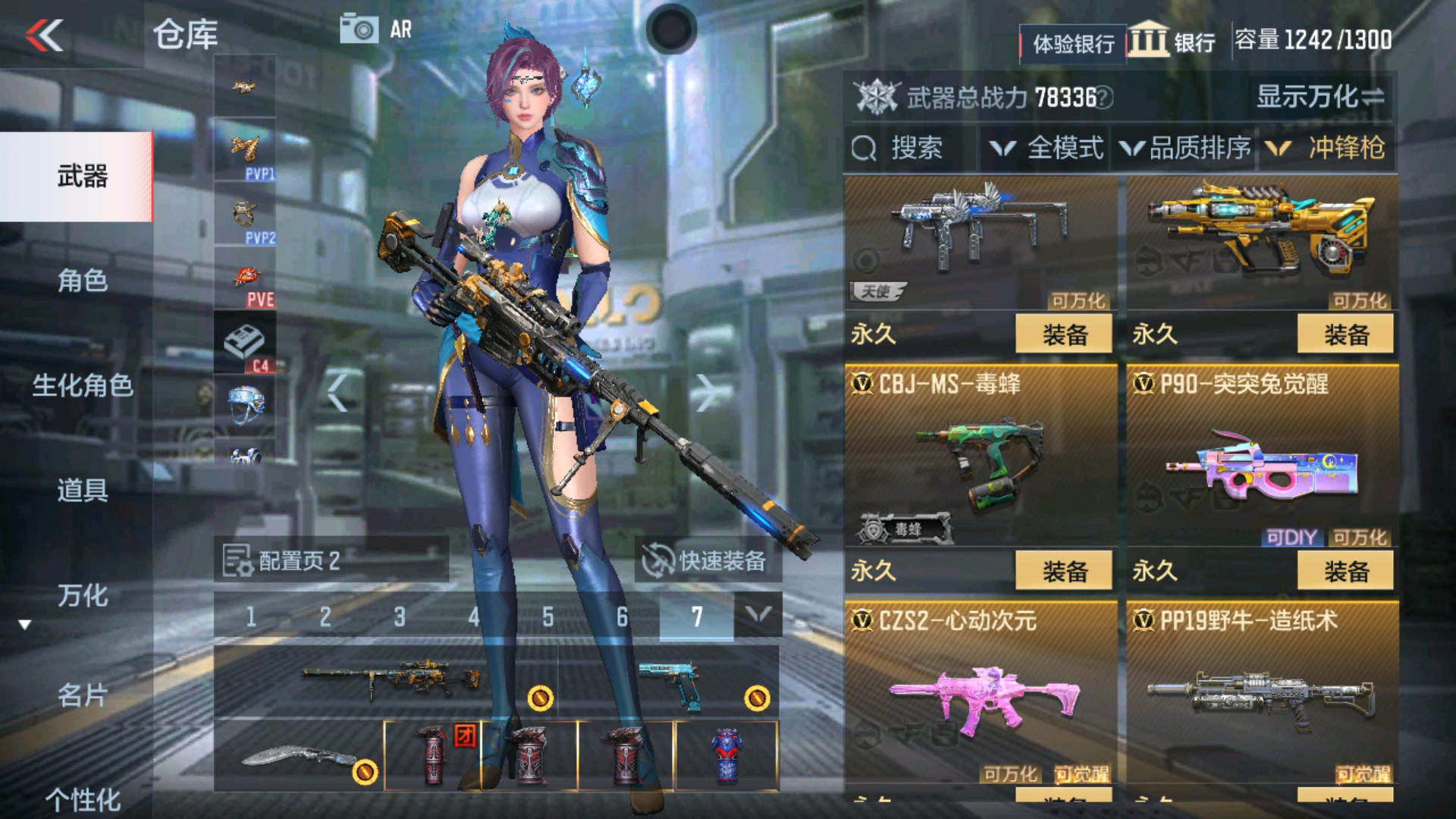 CFMHG37097枪战王者账号详情图20