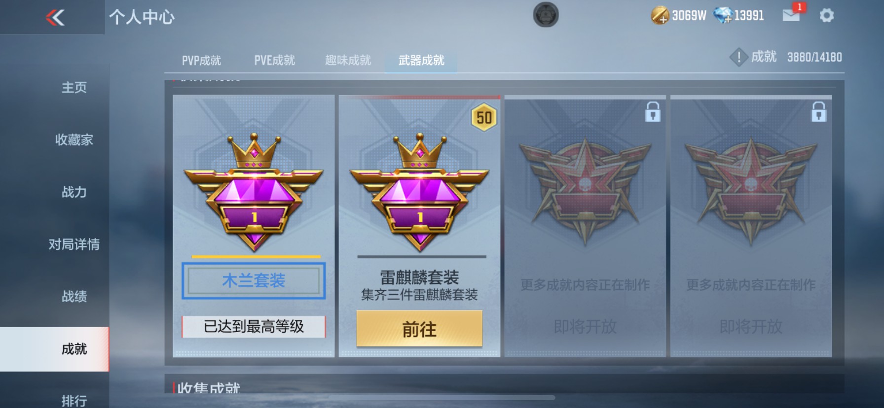 CFMHG37176枪战王者账号详情图38 CFMHG37176枪战王者账号详情图38