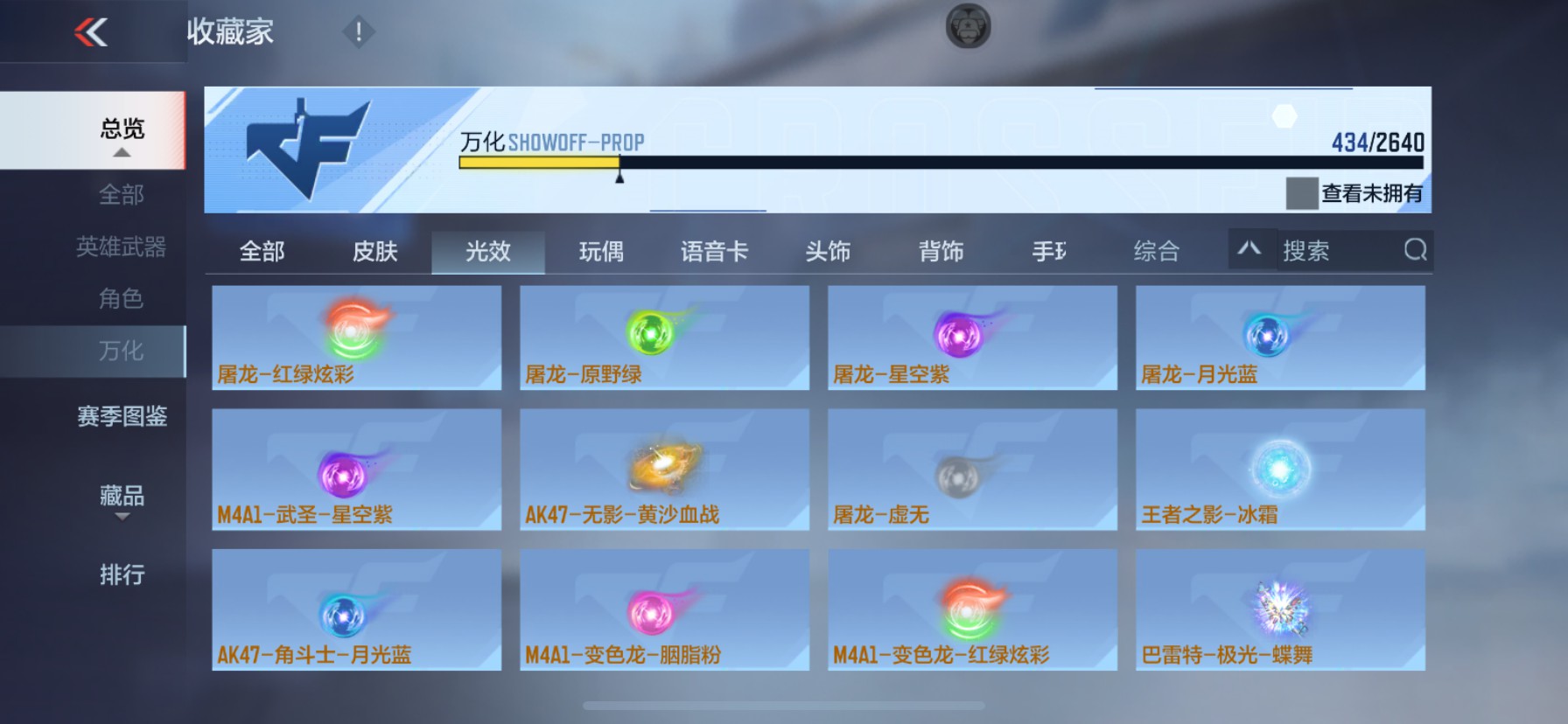 CFMHG37176枪战王者账号详情图65 CFMHG37176枪战王者账号详情图65