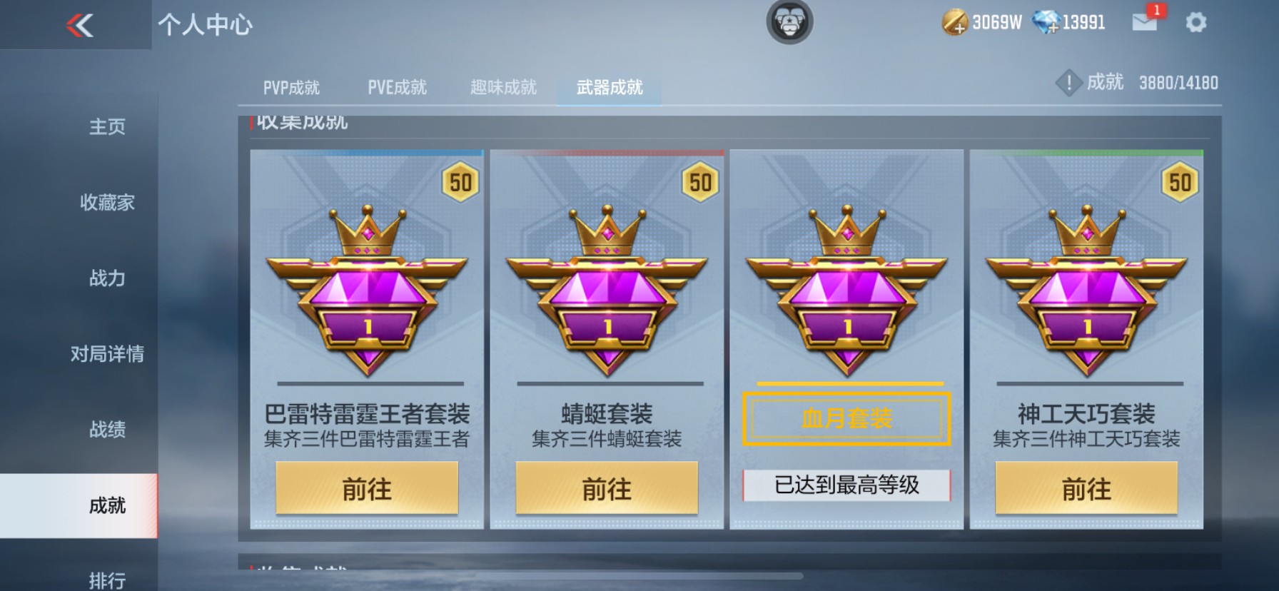 CFMHG37176枪战王者账号详情图39 CFMHG37176枪战王者账号详情图39