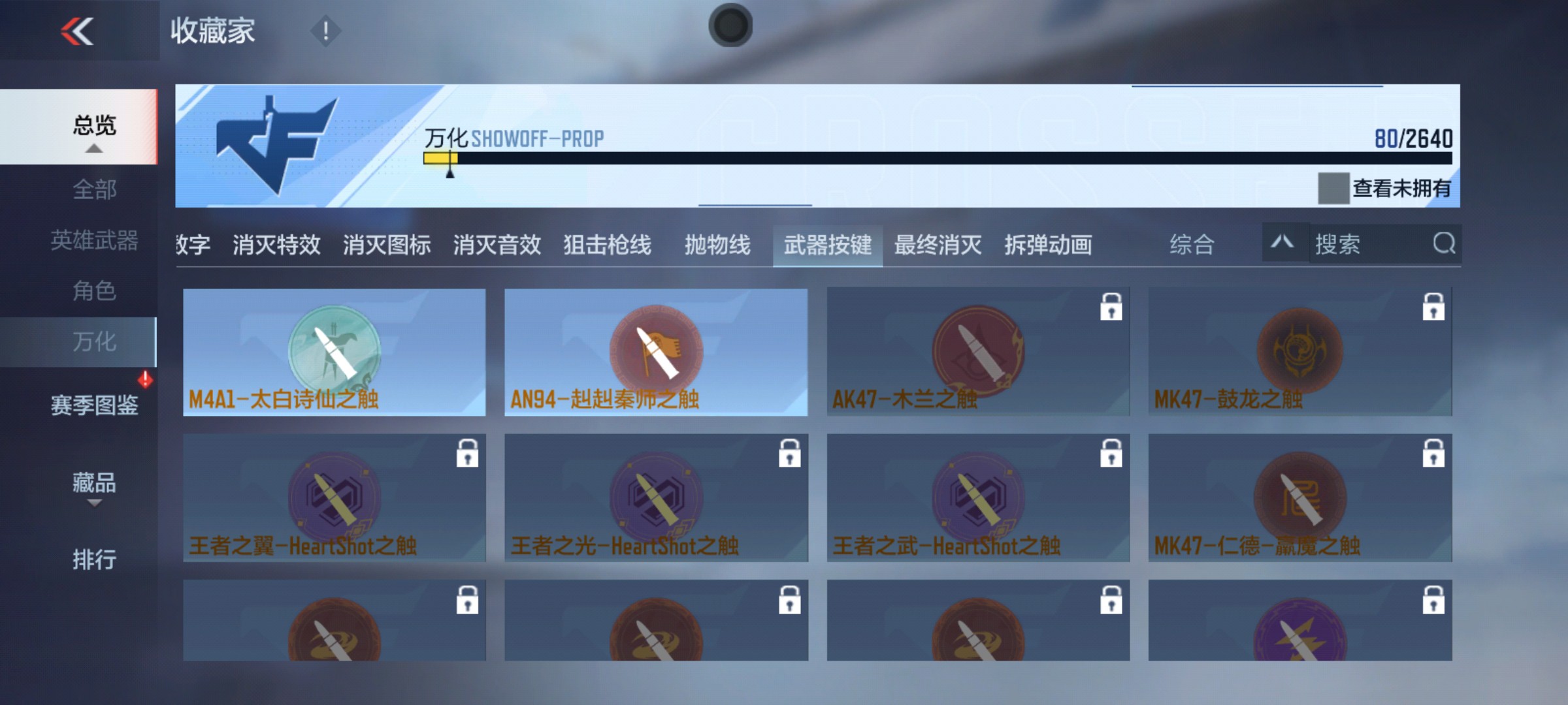 CFMHG37134枪战王者账号详情图30 CFMHG37134枪战王者账号详情图30
