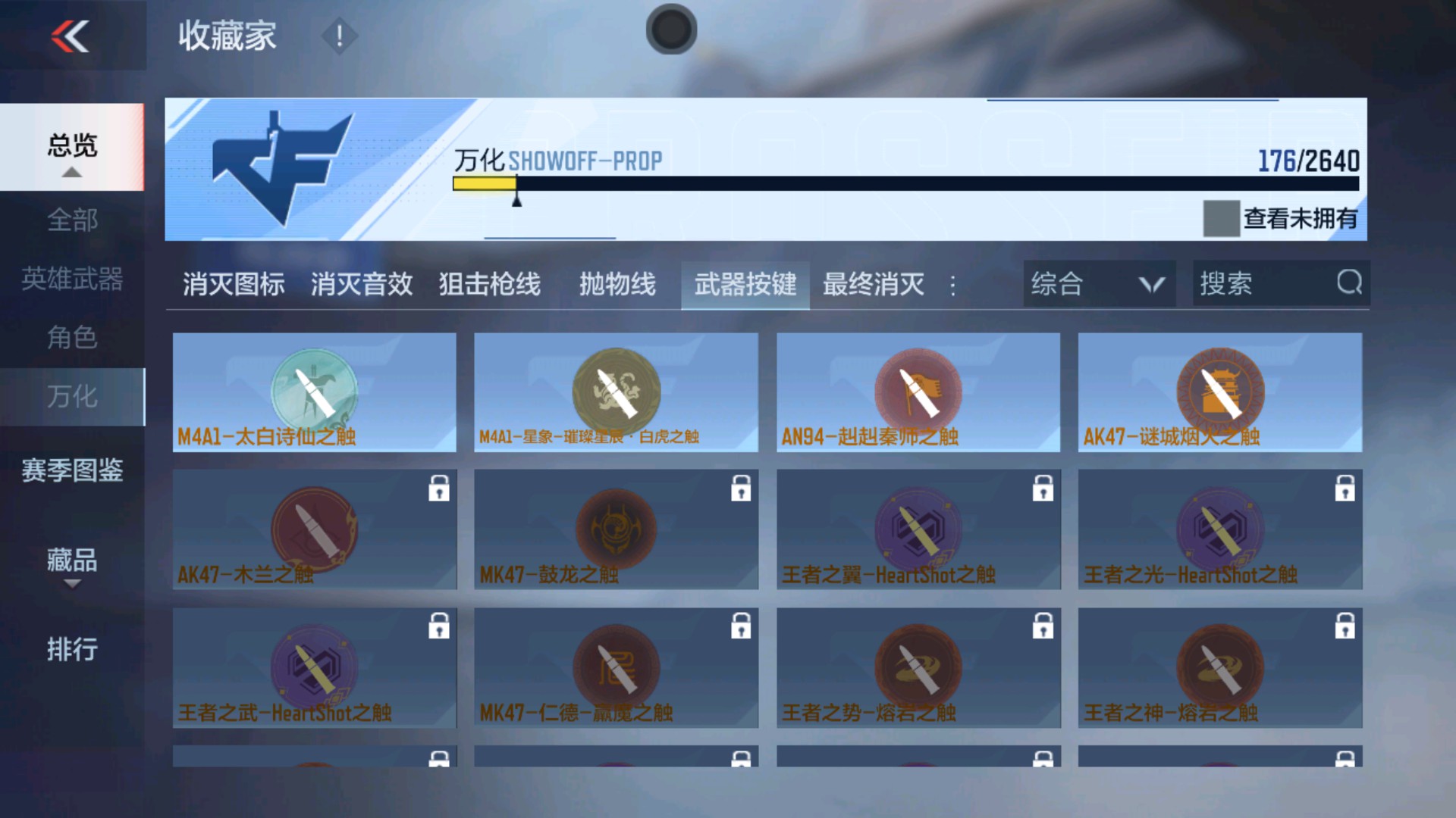 CFMHG37151枪战王者账号详情图36 CFMHG37151枪战王者账号详情图36