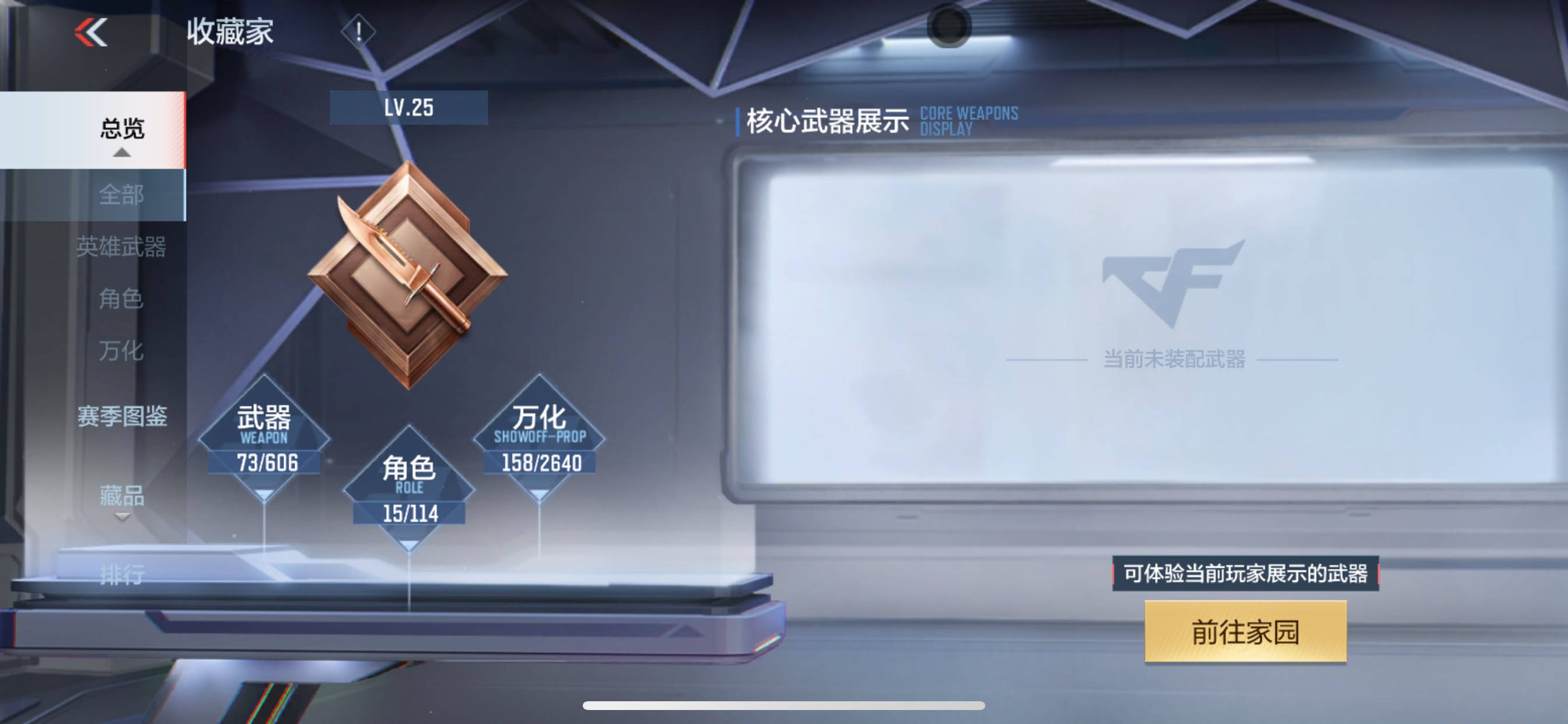 CFMHG37021枪战王者账号详情图21 CFMHG37021枪战王者账号详情图21