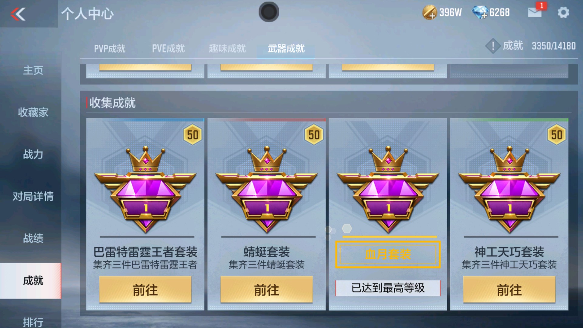 CFMHG37113枪战王者账号详情图37 CFMHG37113枪战王者账号详情图37