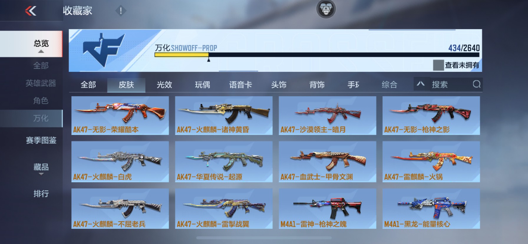 CFMHG37176枪战王者账号详情图30 CFMHG37176枪战王者账号详情图30