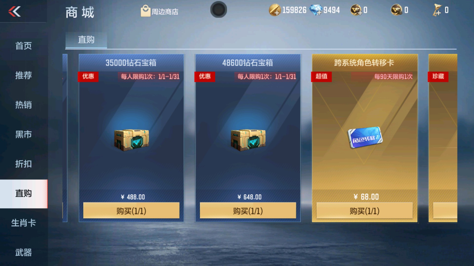 CFMHG37111枪战王者账号详情图30 CFMHG37111枪战王者账号详情图30