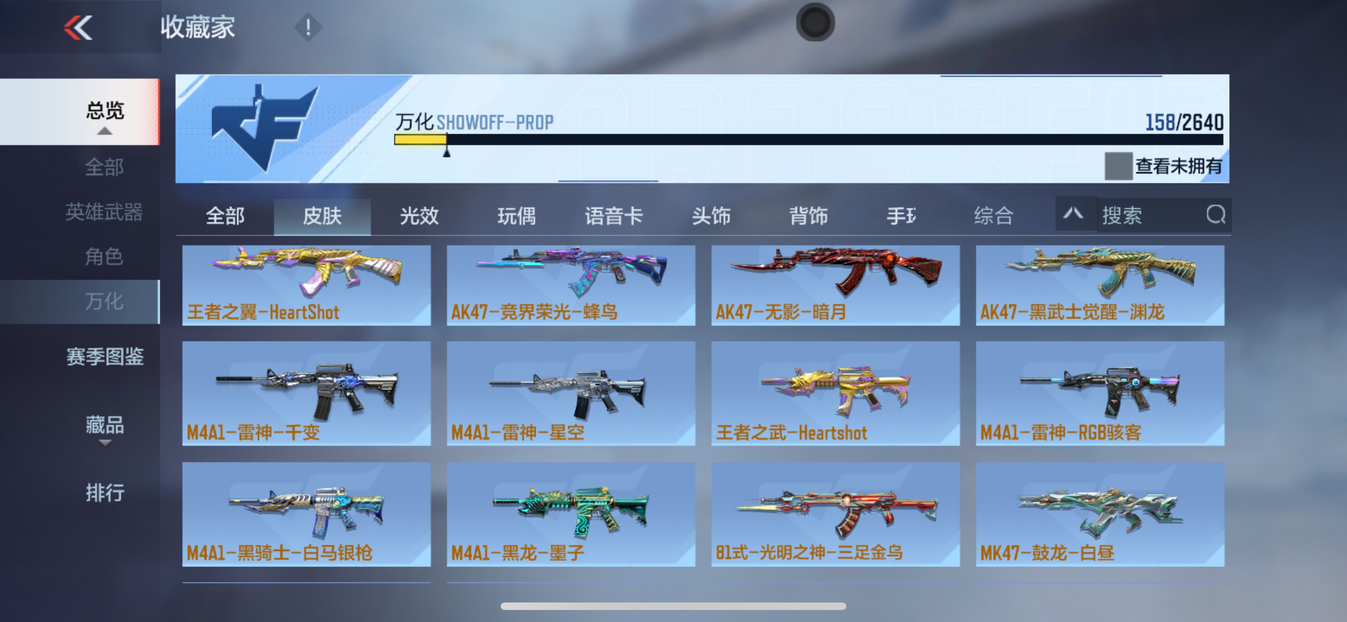 CFMHG37021枪战王者账号详情图19 CFMHG37021枪战王者账号详情图19