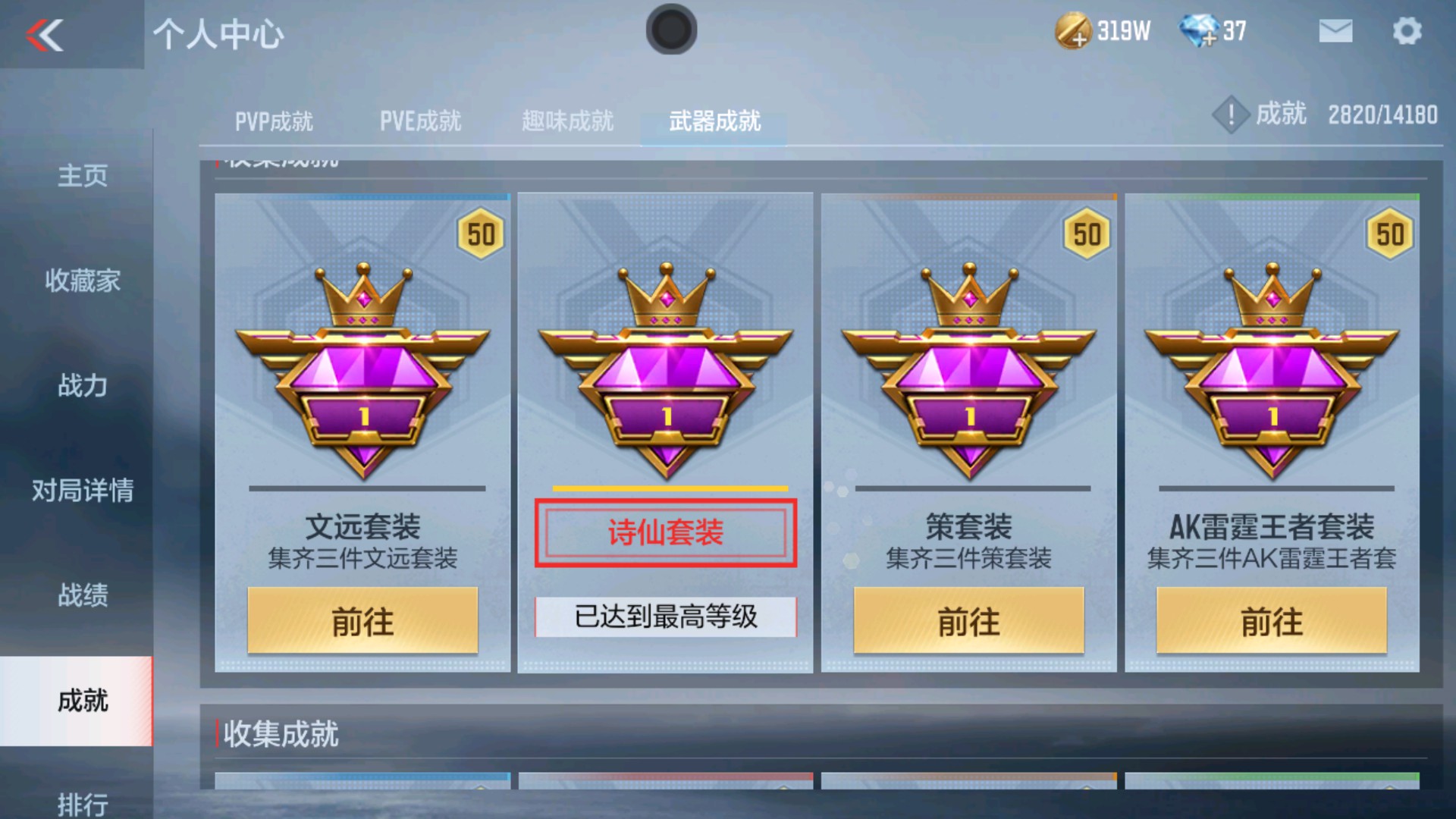 CFMHG37097枪战王者账号详情图34