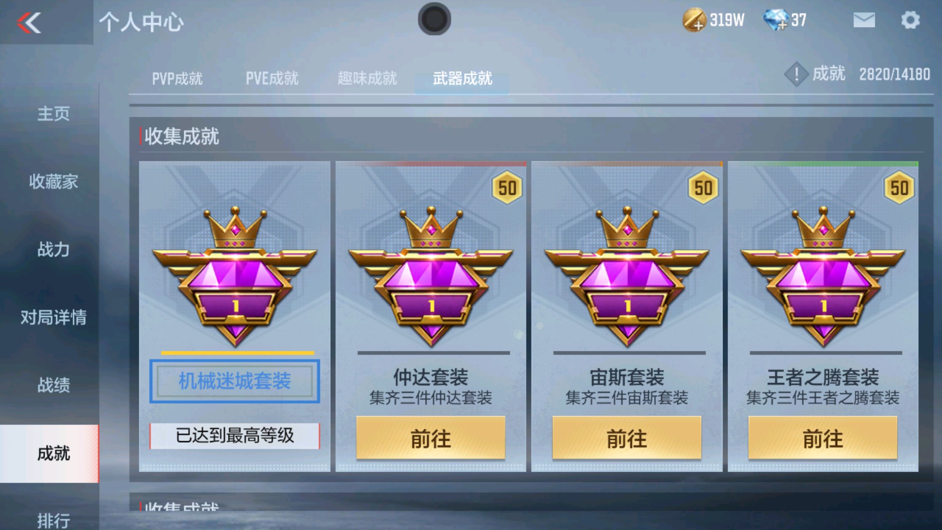 CFMHG37097枪战王者账号详情图32